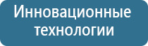 электростимулятор чрескожный противоболевой Ладос