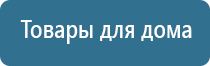 аппарат Дэнас при грыже позвоночника