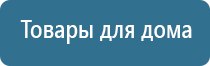 Денас аппарат лечение фарингита