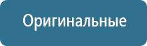 ультразвуковой терапевтический аппарат Дельта аузт