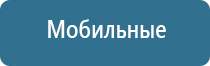 маска электрод для аппарата ДиаДэнс космо