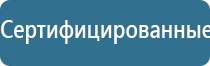 Дэнас Кардио мини аппарат для коррекции артериального давления