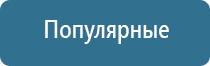 Ладос противоболевой аппарат