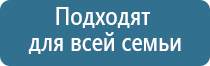 электроды для Дэнас Пкм