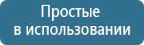 электроды для Дэнас Пкм