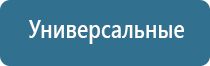 Дэнас Пкм выносные электроды