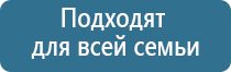 аппарат Дэнас после перелома