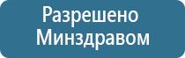 прибор для корректировки давления Дэнас Кардио мини