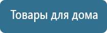 аппарат Дэнас в косметологии для лица