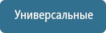 Дэнас Пкм лечение воспаления среднего уха