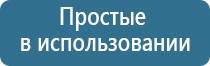 аппарат Дэнс терапии