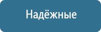 Дэнас Кардио мини аппарат для нормализации артериального давления