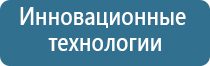 электроды для ДиаДэнс т