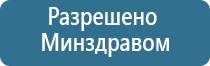 ДиаДэнс Пкм при боли в горле