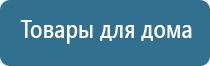 обезболивающий аппарат чэнс 02 Скэнар