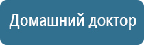 электростимулятор чрескожный противоболевой «Ладос»