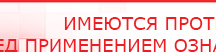купить Комплект массажных электродов - Электроды Дэнас Официальный сайт Денас denaspkm.ru в Кировограде